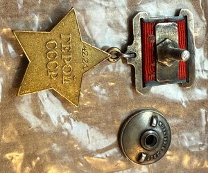 Группа ГСС на Глобина Николая Ивановича