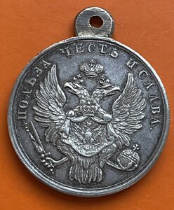 ЗА ВАРШАВУ _____ХF____1831 г.