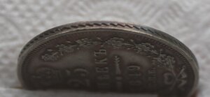 25 копеек 1848 года