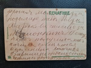 Привет из Харькова