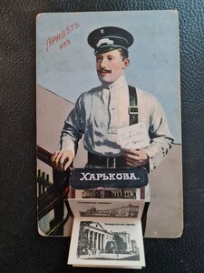 Привет из Харькова