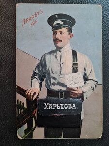 Привет из Харькова