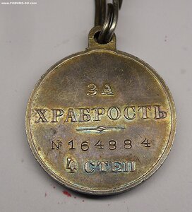 ГМ-4 ст. 164884. Союзническое награждение во Франции. 1915г.