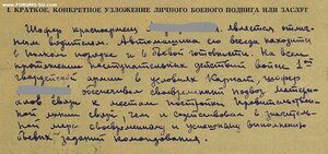 КЗ № 1 93* *** на геройского шофера