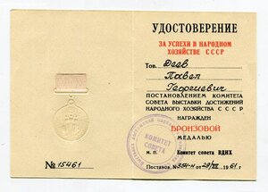 Революция, 3 Трудовика, 2 Отечки и КЗ на одного с доками.