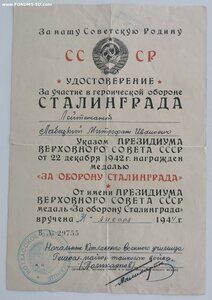 Сталинград, военное училище.