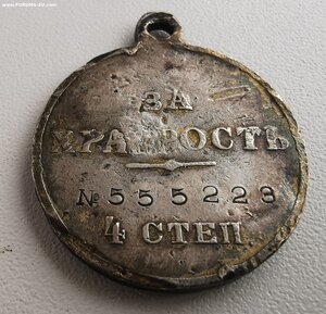 ГМ 4 ст., № 555 т.