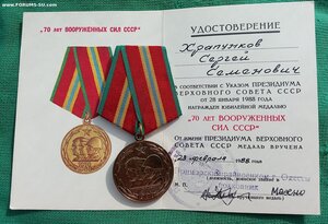 Группа СССР и Монголия