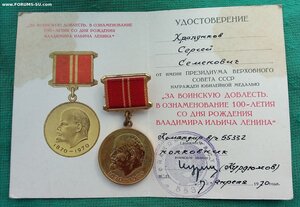 Группа СССР и Монголия