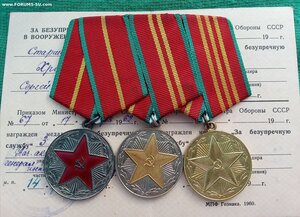 Группа СССР и Монголия