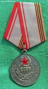 Группа СССР и Монголия