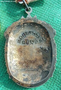 Группа СССР и Монголия