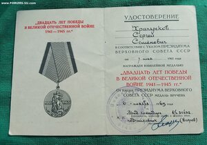 Группа СССР и Монголия