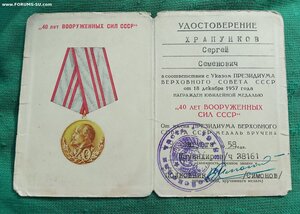 Группа СССР и Монголия