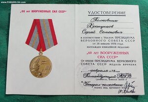 Группа СССР и Монголия