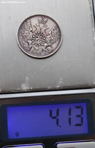 20 копеек 1847 года