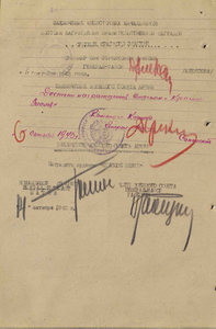 КЗ 97т. Разведчик ( За Языков ). Погиб.