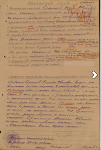 КЗ 97т. Разведчик ( За Языков ). Погиб.