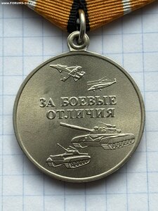 Медаль За боевые отличия № 98716 лазером. СВО.