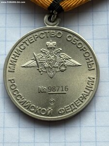 Медаль За боевые отличия № 98716 лазером. СВО.