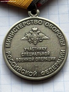 Комплект медалей на одного, Жуков, Участнику СВО, + Доки.