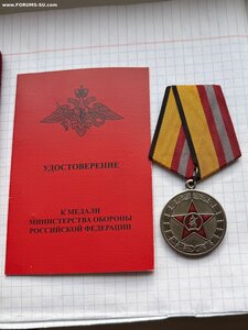 Комплект медалей на одного, Жуков, Участнику СВО, + Доки.