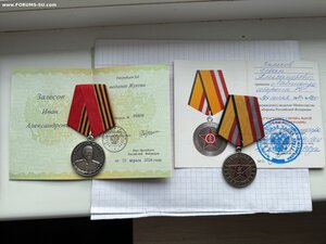 Комплект медалей на одного, Жуков, Участнику СВО, + Доки.