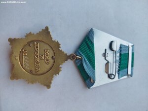 Орден Дружбы 6989