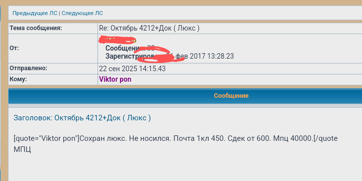 Октябрь 4212+Док ( Люкс )