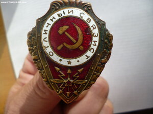 Отличный связист