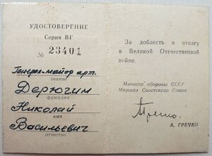 25 лет Победы тяжёлый с "твёрдым" доком на генерала