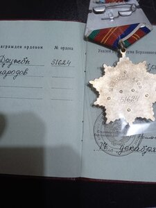 Дружба в люксе с доком.