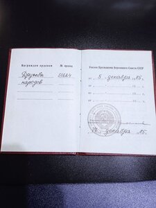 Дружба в люксе с доком.