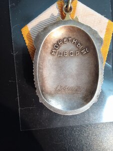 Трудовое знамя и почет с доками на одного .Люкс.