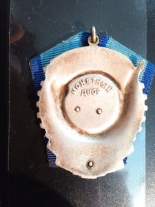 Трудовое знамя и почет с доками на одного .Люкс.