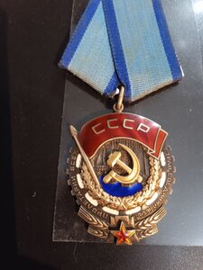 Трудовое знамя и почет с доками на одного .Люкс.