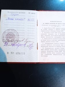 Почет плоский с доком.