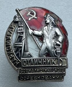 Отличник Наркомугля, серебро, бюджетный.