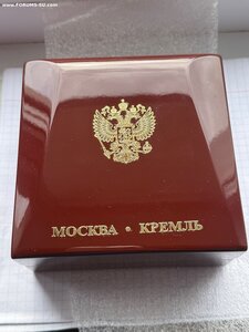 Футляр для инаугурационной медали - жетона, Москва - Кремль.