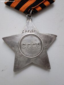 СЛАВА 3 №594331+УК.