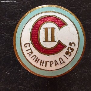 Участнику 2 спартакиады, Сталинград 1935 год