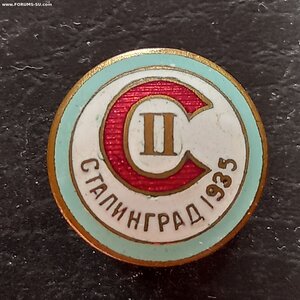 Участнику 2 спартакиады, Сталинград 1935 год