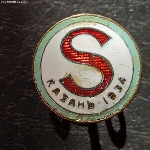 Участнику 1 спартакиады, Казань 1934 год