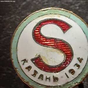 Участнику 1 спартакиады, Казань 1934 год