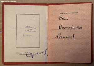 За Боевые заслуги,20 лет безупречной службы офицер НКВД доку