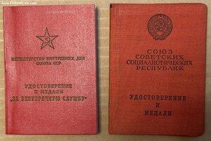 За Боевые заслуги,20 лет безупречной службы офицер НКВД доку