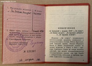 За Боевые заслуги,20 лет безупречной службы офицер НКВД доку