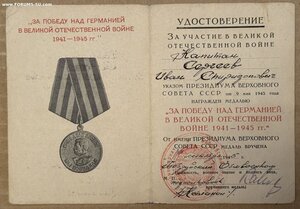 За Боевые заслуги,20 лет безупречной службы офицер НКВД доку