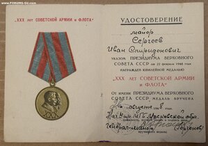 За Боевые заслуги,20 лет безупречной службы офицер НКВД доку