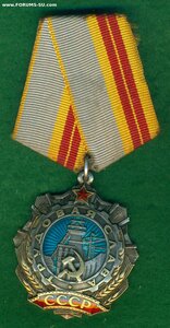 Трудовая Слава 2 cт.  № 15 ***